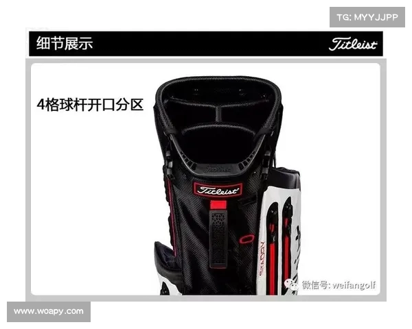球包选择与搭配技巧解析 高效提升高尔夫球技的必备装备指南 球包选择与搭配技巧解析 高效提升高尔夫球技的必备装备指南