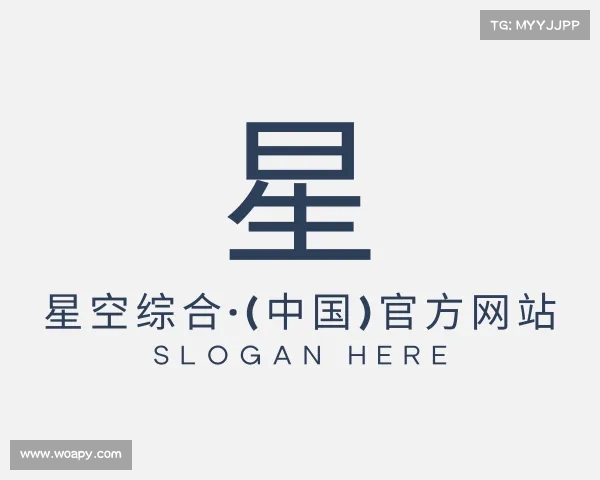 关于星空综合·(中国)官方网站